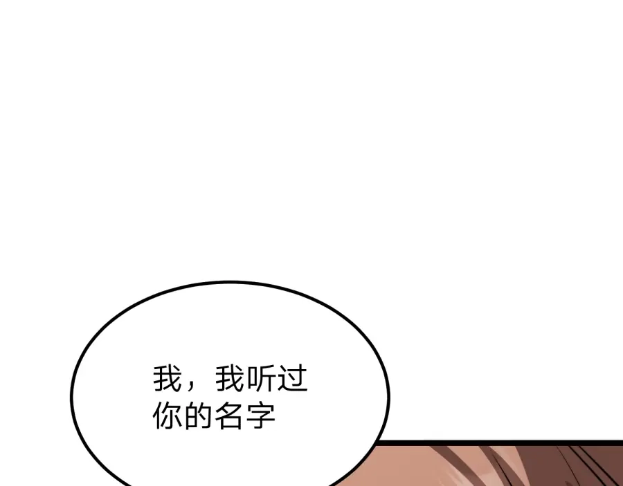 《八女帝全背叛，重生悔到肠断》第21话 凤无邪 第134页