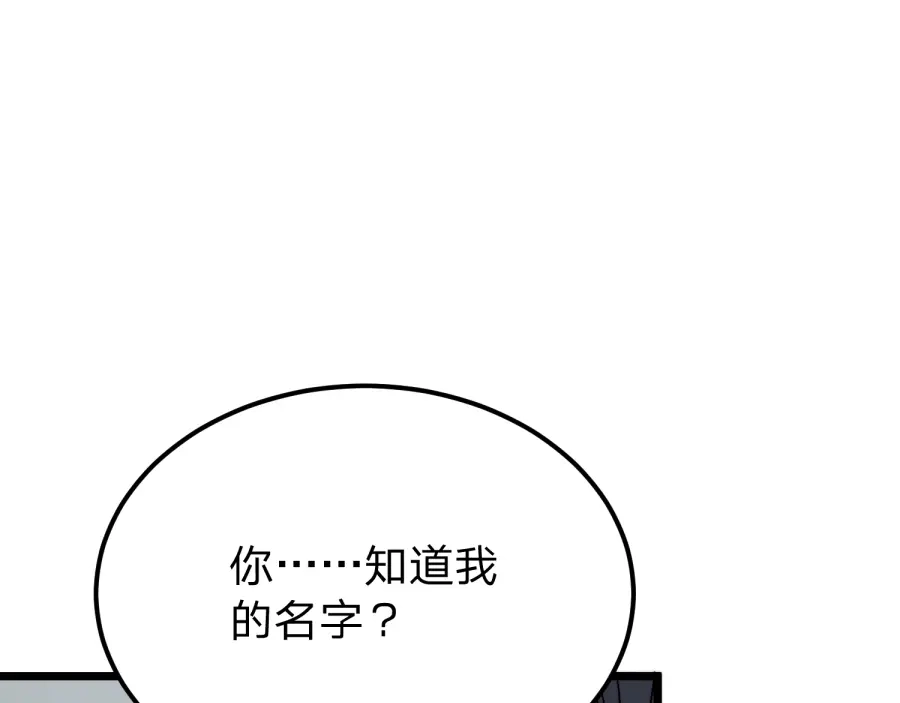 《八女帝全背叛，重生悔到肠断》第21话 凤无邪 第131页