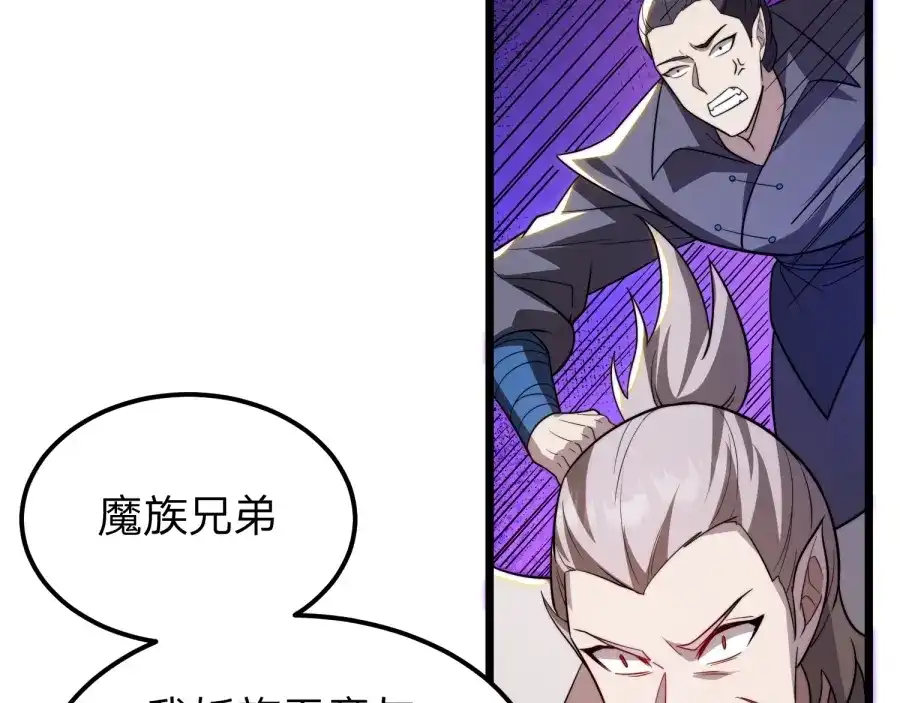《八女帝全背叛，重生悔到肠断》第21话 凤无邪 第28页