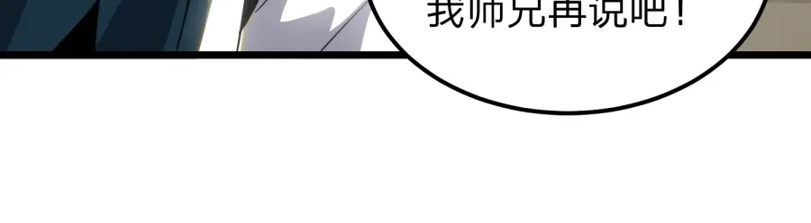 《八女帝全背叛，重生悔到肠断》第21话 凤无邪 第140页