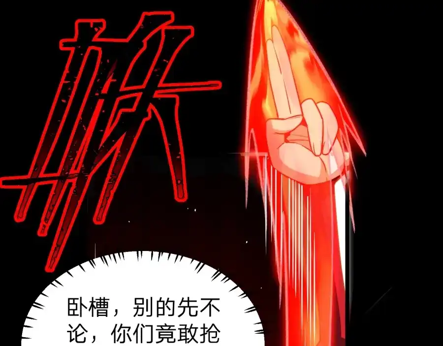 《八女帝全背叛，重生悔到肠断》第21话 凤无邪 第71页