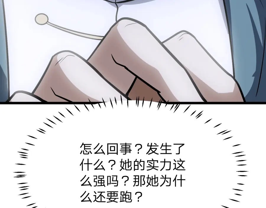 《八女帝全背叛，重生悔到肠断》第21话 凤无邪 第174页