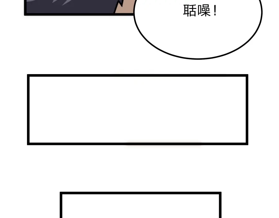《八女帝全背叛，重生悔到肠断》第21话 凤无邪 第81页