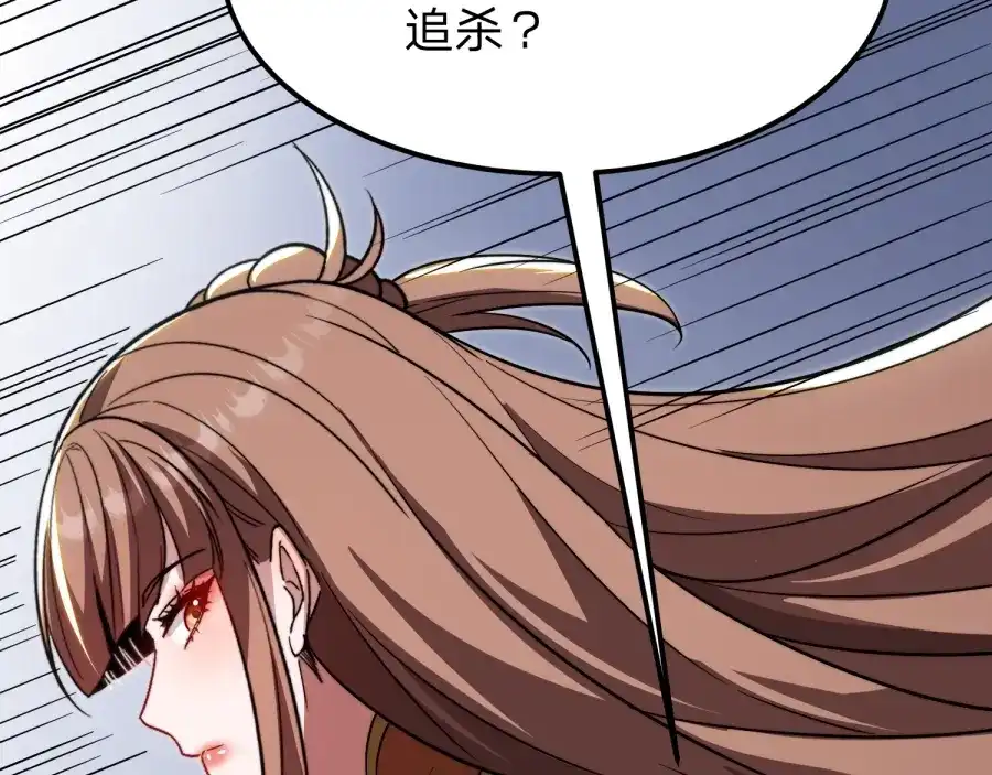 《八女帝全背叛，重生悔到肠断》第21话 凤无邪 第33页