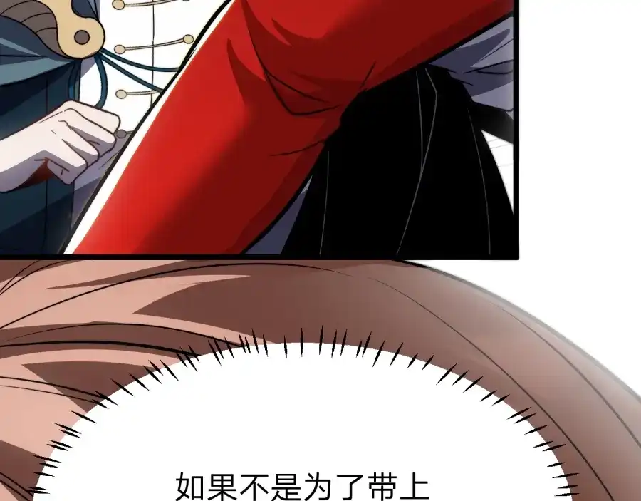 《八女帝全背叛，重生悔到肠断》第21话 凤无邪 第107页