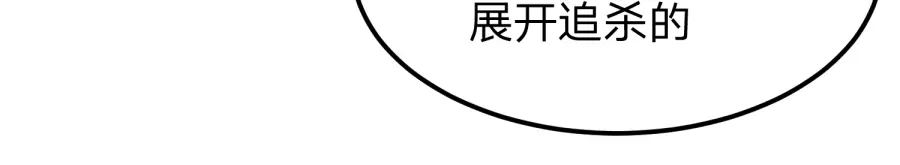 《八女帝全背叛，重生悔到肠断》第21话 凤无邪 第43页