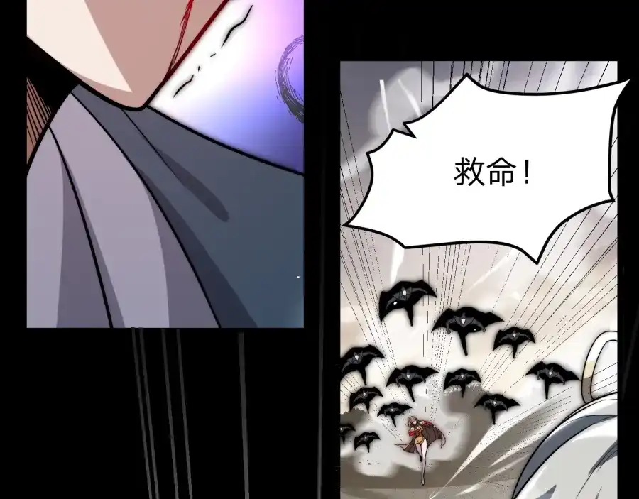 《八女帝全背叛，重生悔到肠断》第21话 凤无邪 第7页