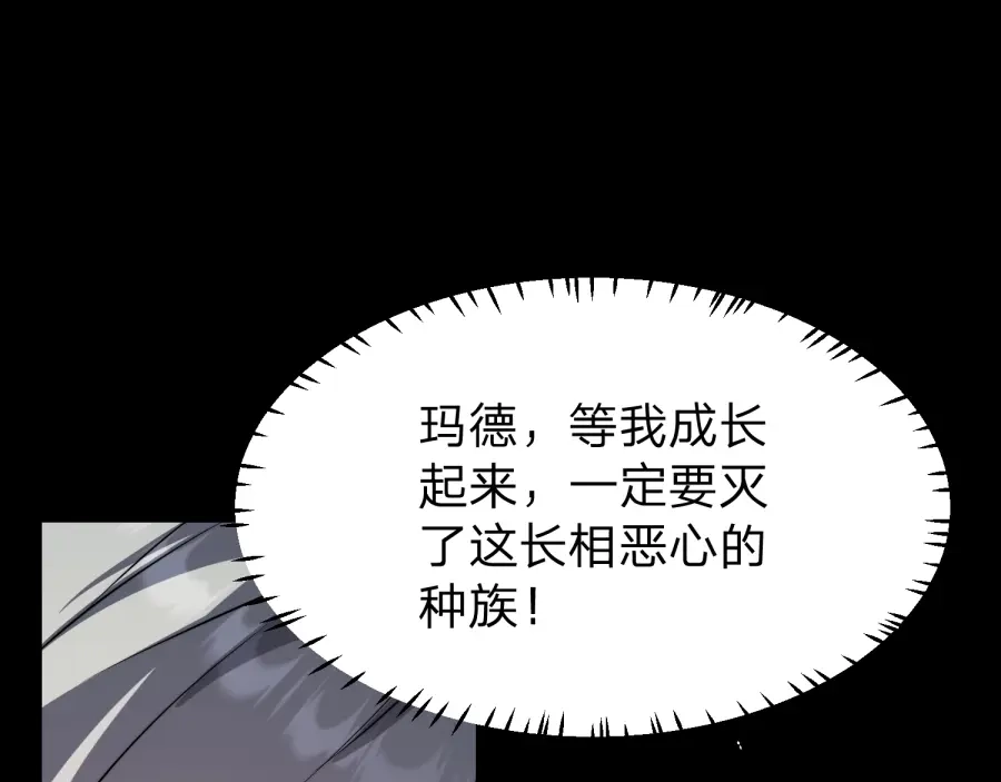 《八女帝全背叛，重生悔到肠断》第21话 凤无邪 第5页