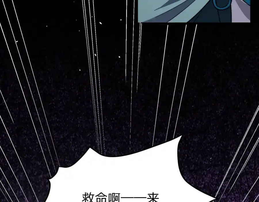 《八女帝全背叛，重生悔到肠断》第21话 凤无邪 第9页