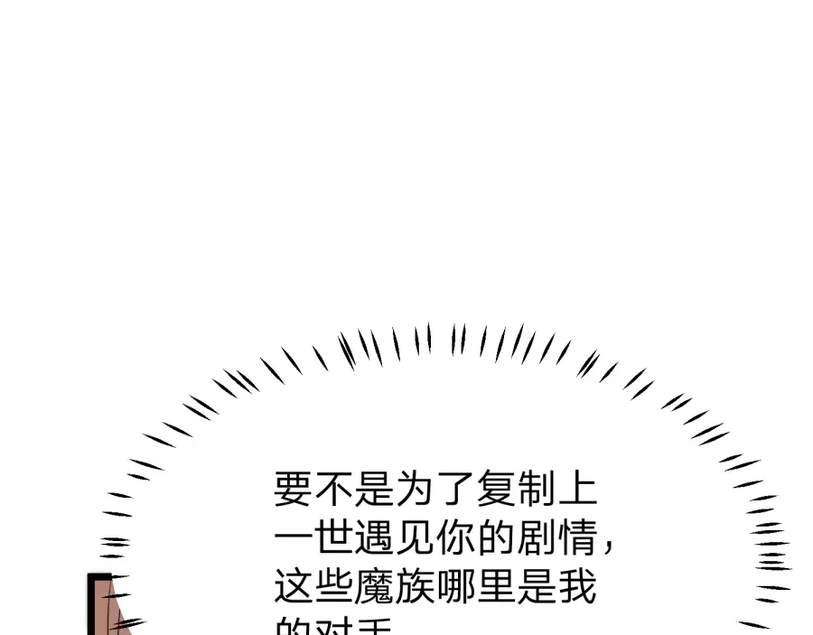 《八女帝全背叛，重生悔到肠断》第21话 凤无邪 第37页