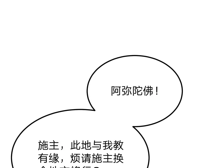 《八女帝全背叛，重生悔到肠断》第21话 凤无邪 第54页
