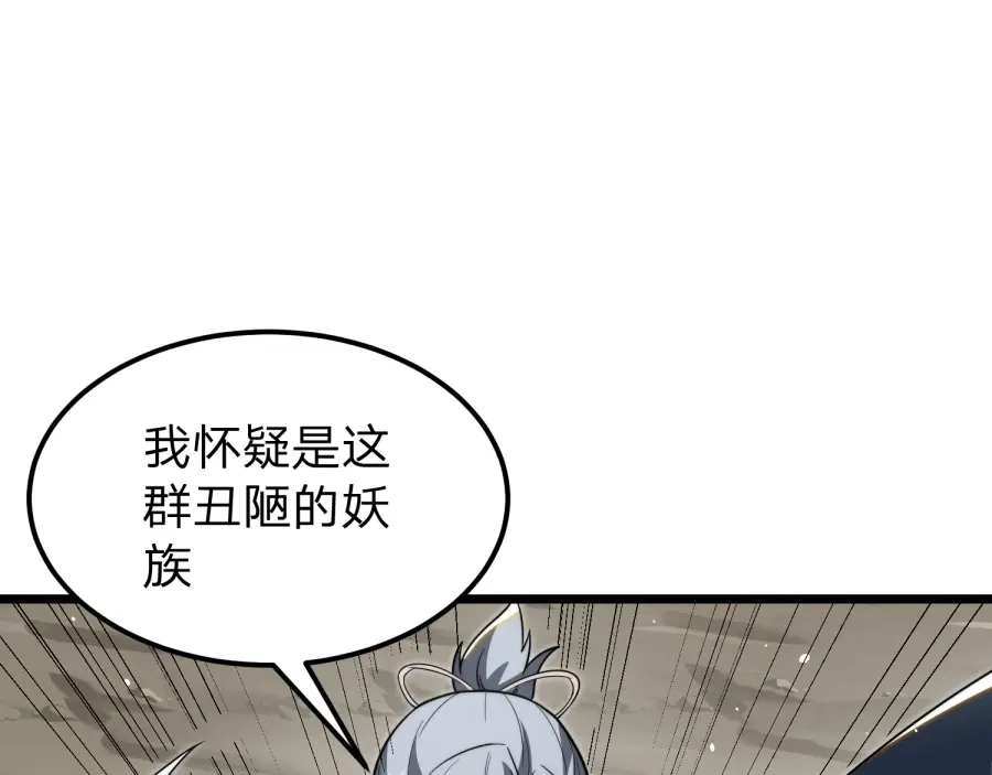 《八女帝全背叛，重生悔到肠断》第21话 凤无邪 第41页