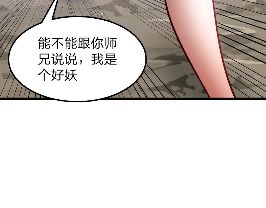 《八女帝全背叛，重生悔到肠断》第21话 凤无邪 第98页