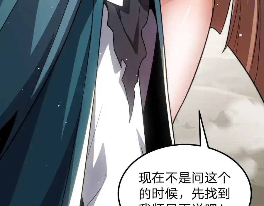 《八女帝全背叛，重生悔到肠断》第21话 凤无邪 第139页