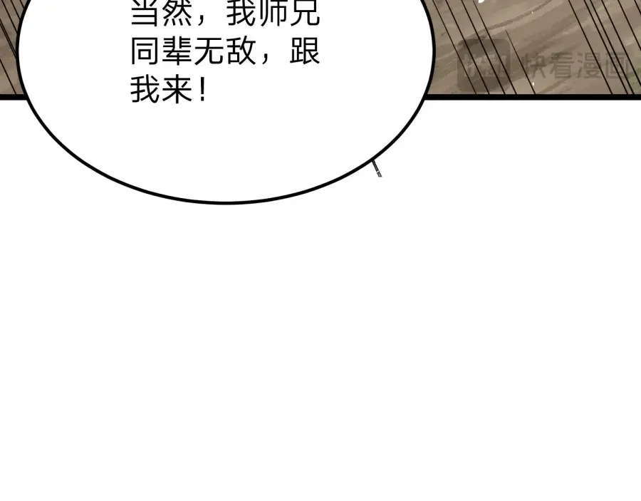 《八女帝全背叛，重生悔到肠断》第21话 凤无邪 第94页
