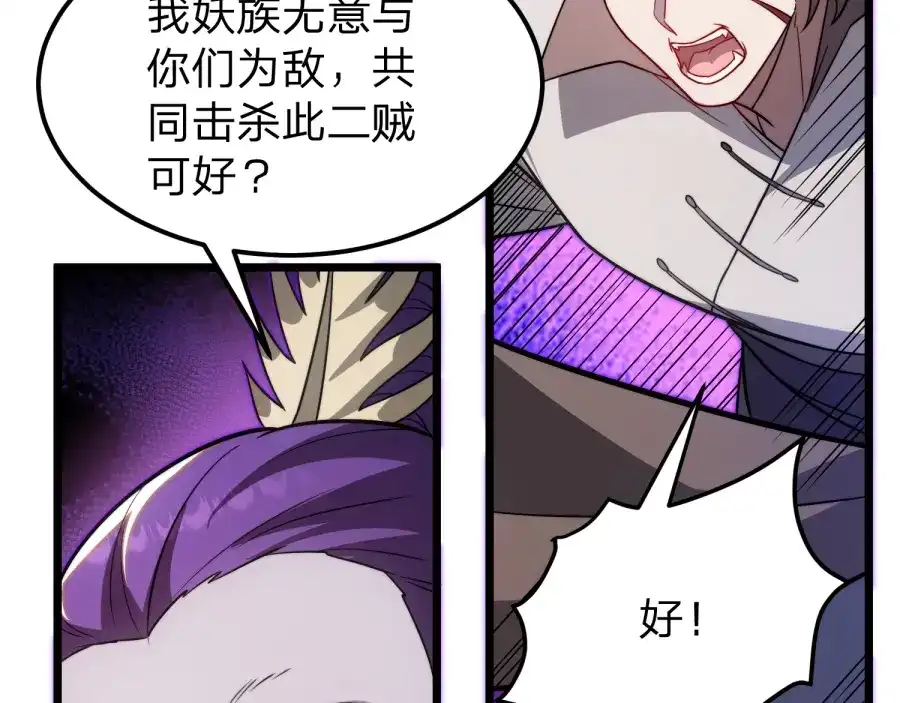 《八女帝全背叛，重生悔到肠断》第21话 凤无邪 第29页