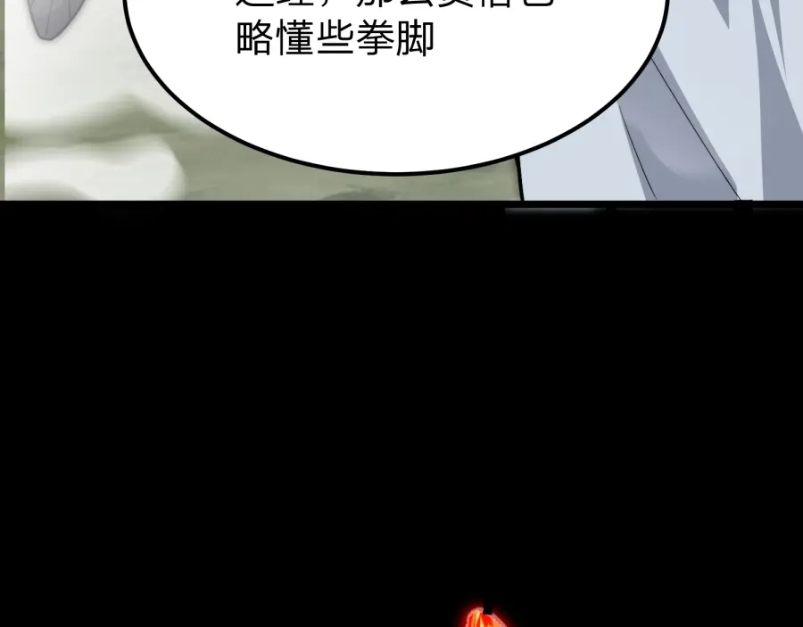 《八女帝全背叛，重生悔到肠断》第21话 凤无邪 第70页