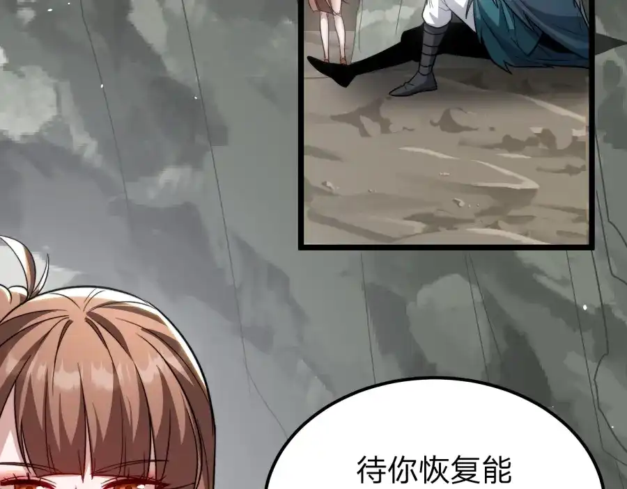 《八女帝全背叛，重生悔到肠断》第21话 凤无邪 第156页