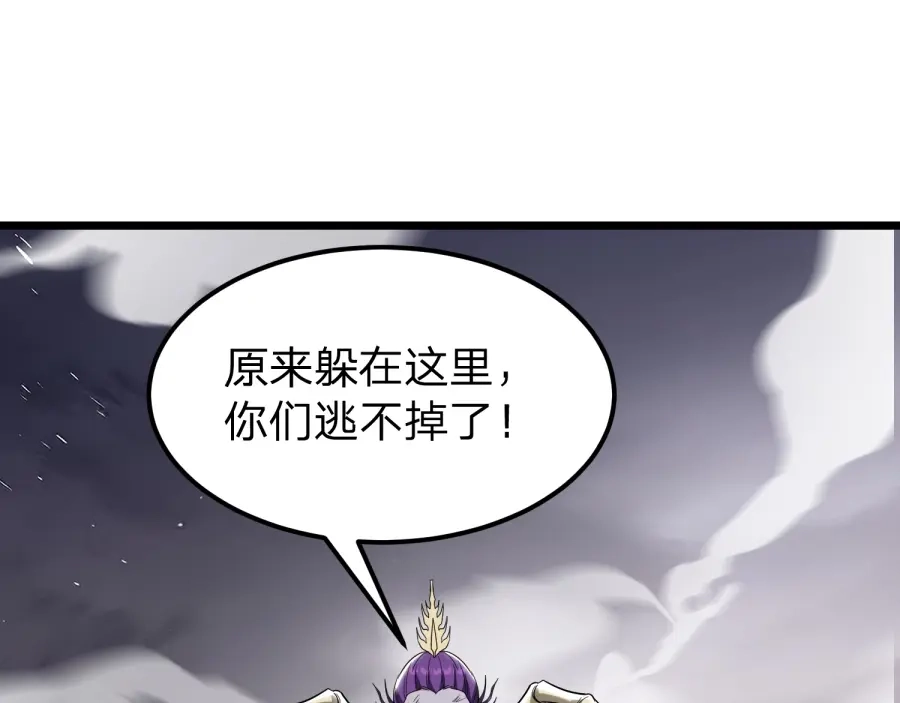 《八女帝全背叛，重生悔到肠断》第21话 凤无邪 第160页
