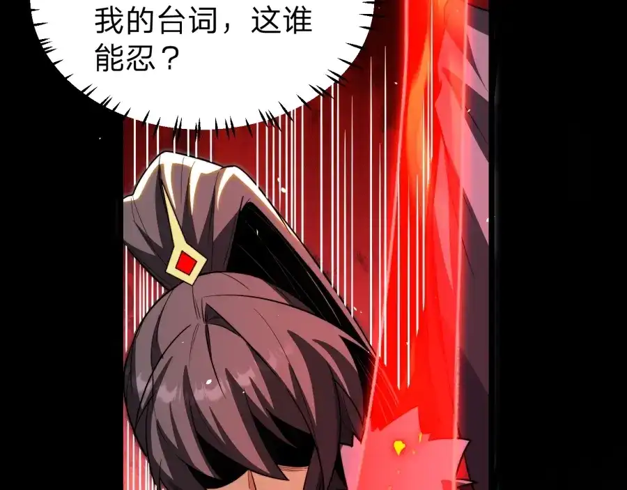 《八女帝全背叛，重生悔到肠断》第21话 凤无邪 第72页