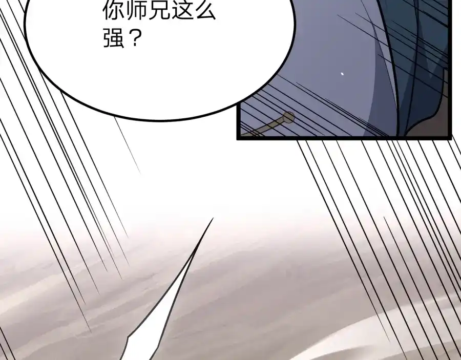 《八女帝全背叛，重生悔到肠断》第21话 凤无邪 第90页