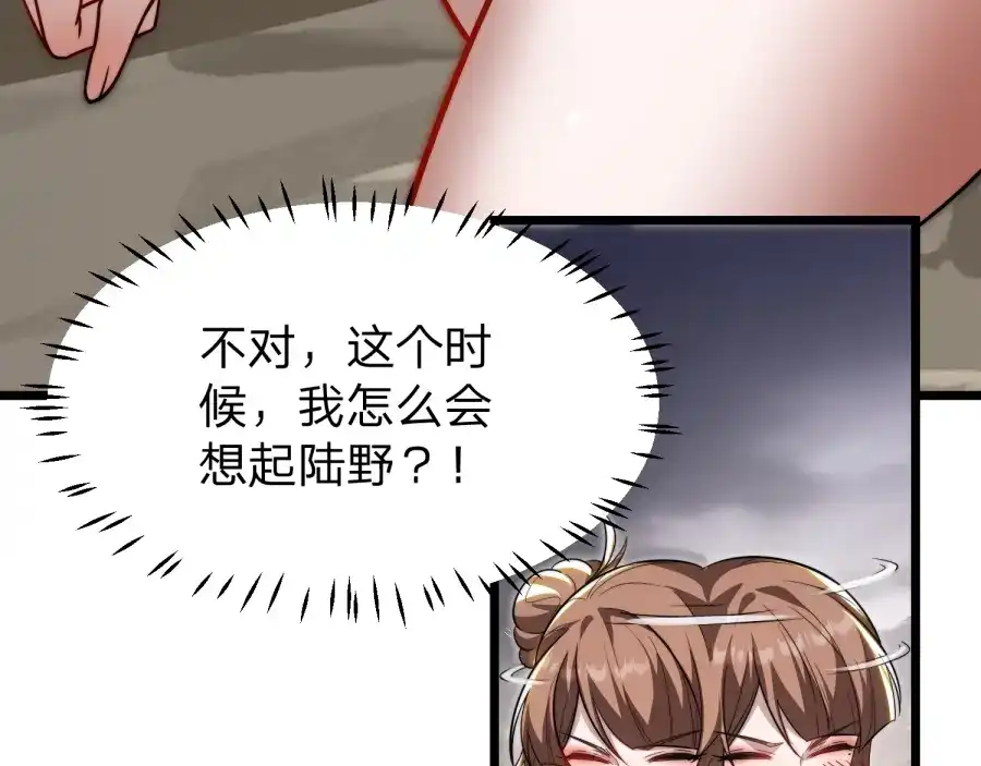《八女帝全背叛，重生悔到肠断》第21话 凤无邪 第47页