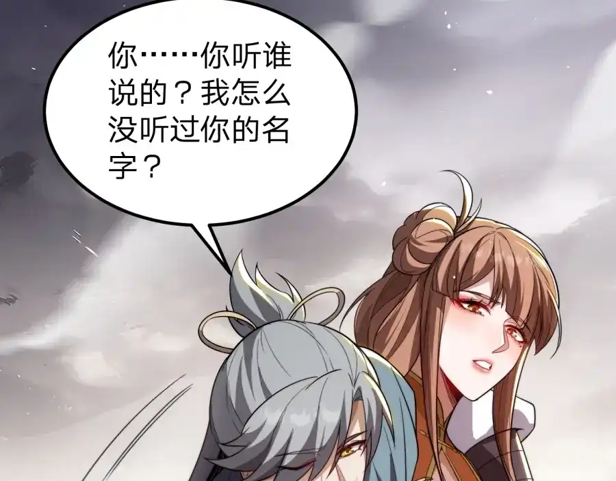 《八女帝全背叛，重生悔到肠断》第21话 凤无邪 第137页