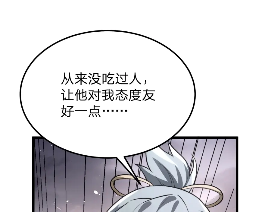 《八女帝全背叛，重生悔到肠断》第21话 凤无邪 第99页