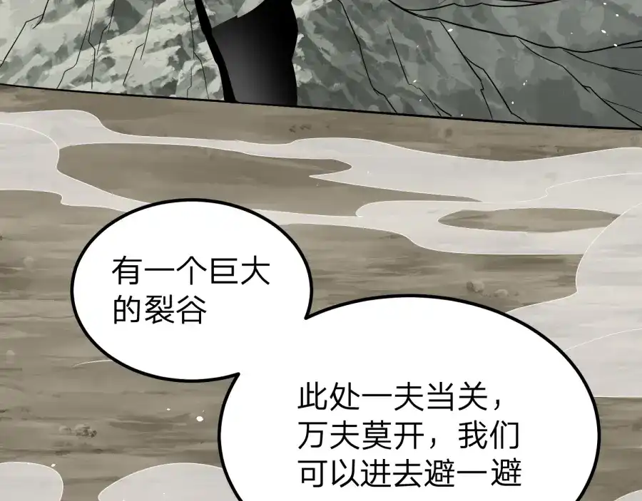 《八女帝全背叛，重生悔到肠断》第21话 凤无邪 第151页