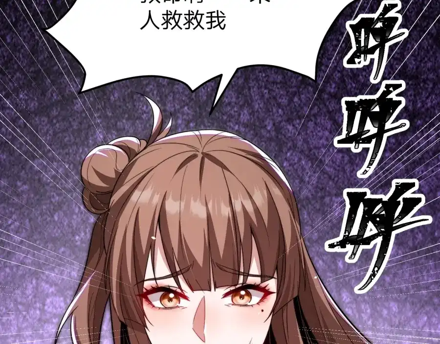 《八女帝全背叛，重生悔到肠断》第21话 凤无邪 第10页