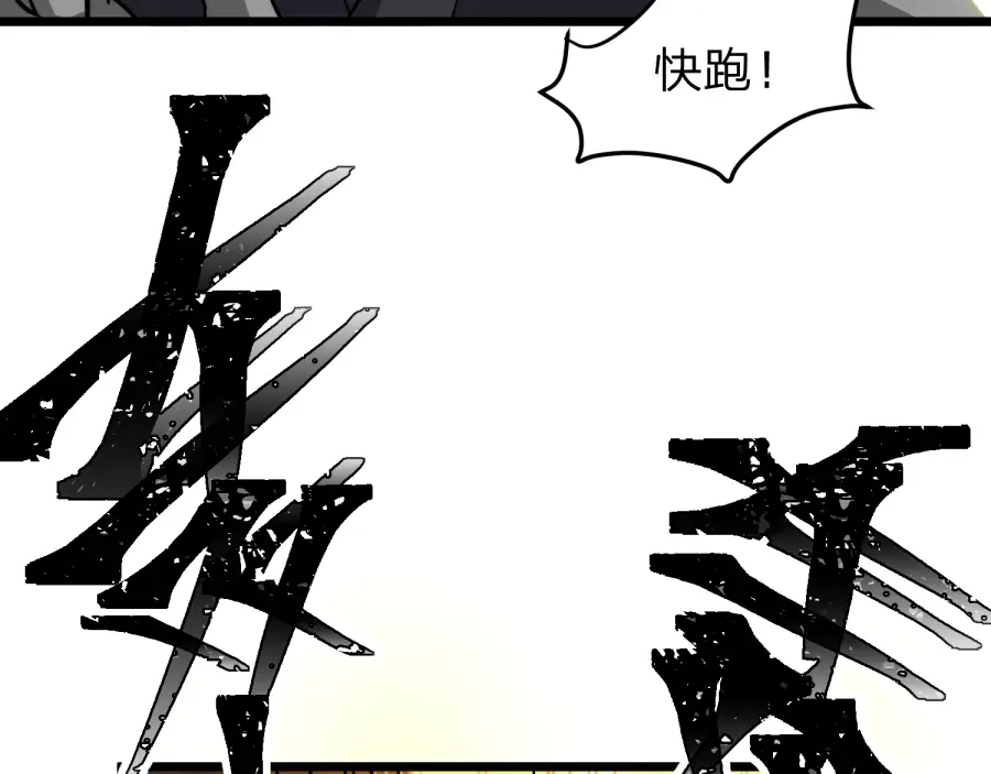 《八女帝全背叛，重生悔到肠断》第21话 凤无邪 第124页