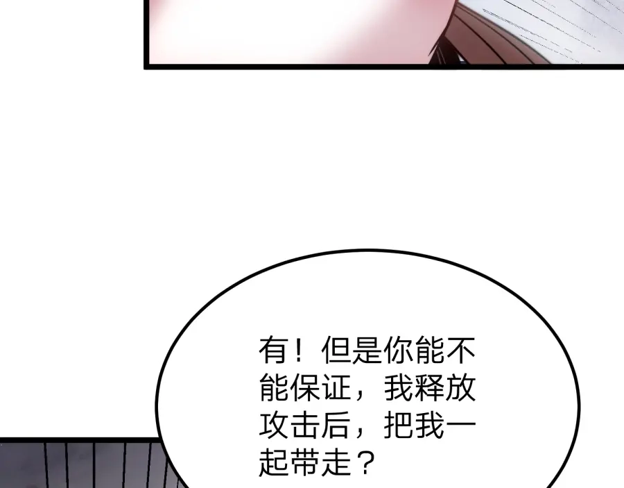 《八女帝全背叛，重生悔到肠断》第21话 凤无邪 第105页