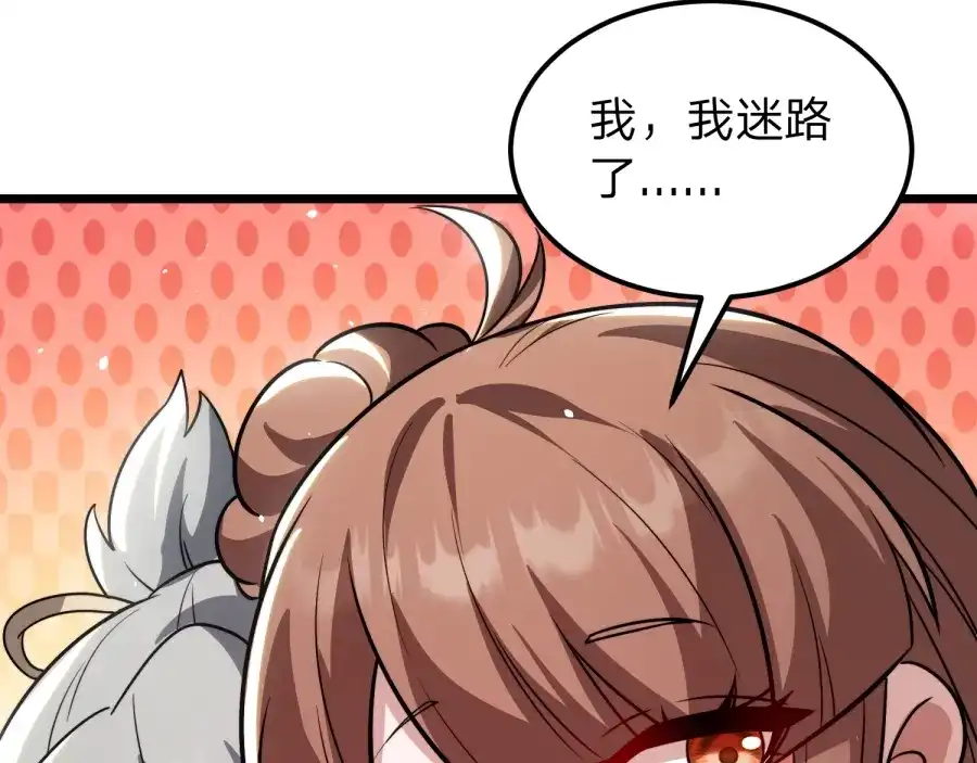 《八女帝全背叛，重生悔到肠断》第21话 凤无邪 第145页