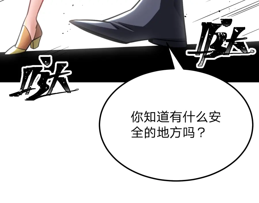 《八女帝全背叛，重生悔到肠断》第21话 凤无邪 第85页