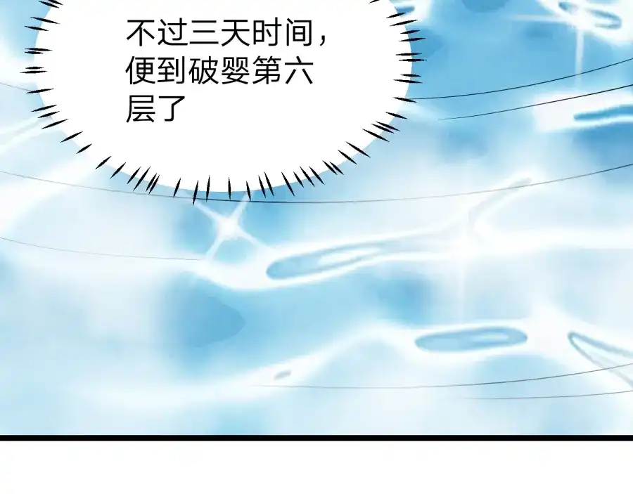 《八女帝全背叛，重生悔到肠断》第21话 凤无邪 第53页
