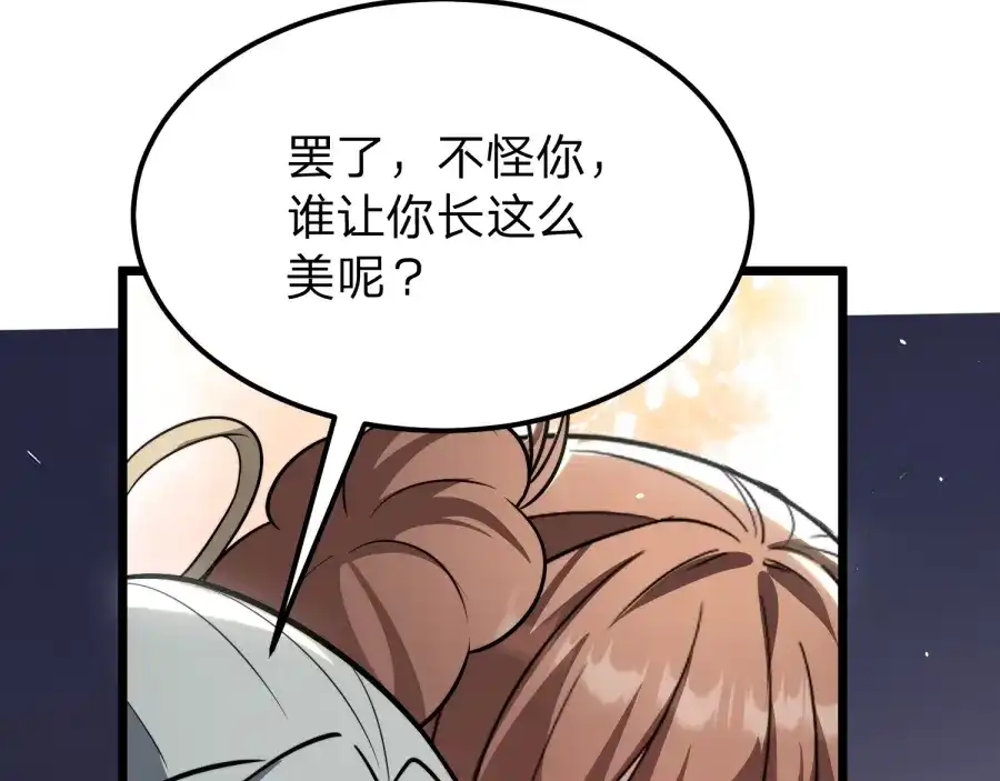 《八女帝全背叛，重生悔到肠断》第21话 凤无邪 第148页