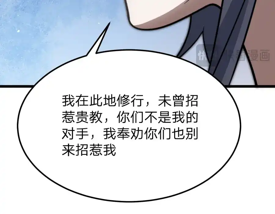 《八女帝全背叛，重生悔到肠断》第21话 凤无邪 第59页