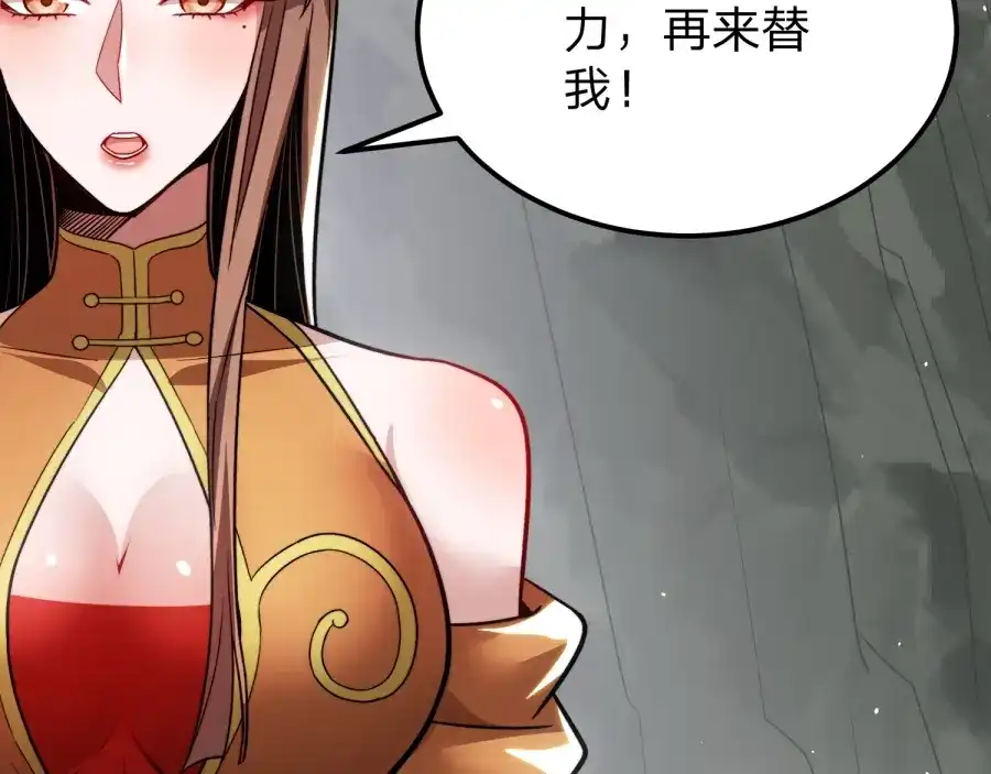 《八女帝全背叛，重生悔到肠断》第21话 凤无邪 第157页