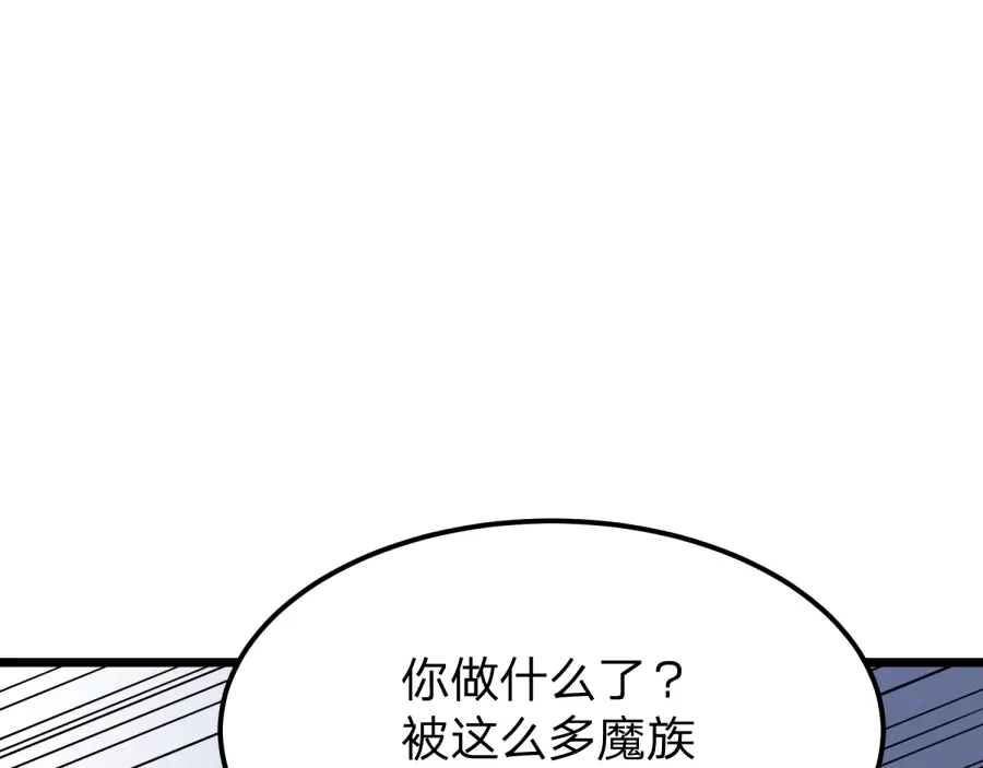 《八女帝全背叛，重生悔到肠断》第21话 凤无邪 第32页