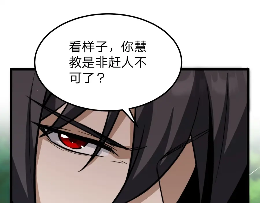 《八女帝全背叛，重生悔到肠断》第21话 凤无邪 第65页