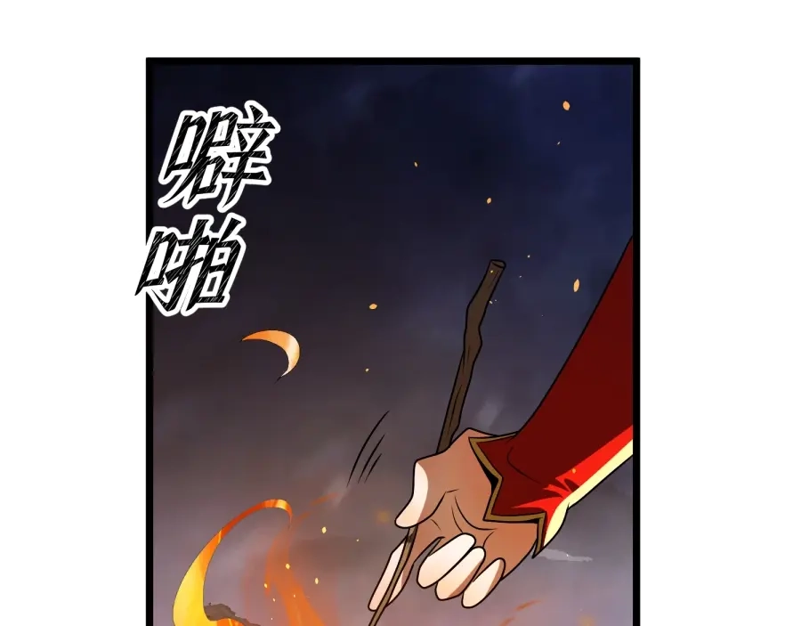 《八女帝全背叛，重生悔到肠断》第22话 轮到我了！ 第145页
