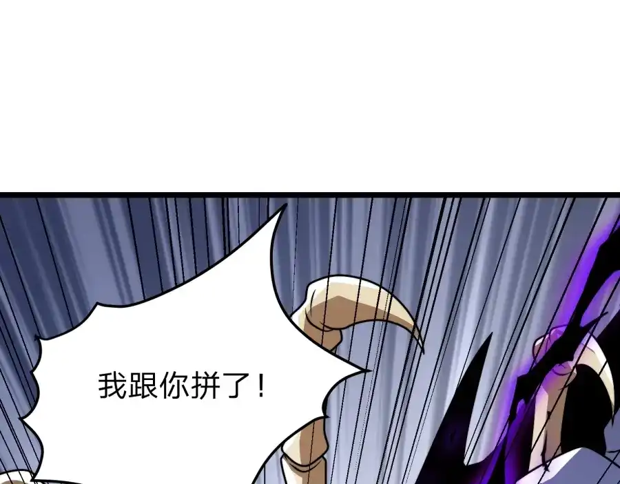 《八女帝全背叛，重生悔到肠断》第22话 轮到我了！ 第81页
