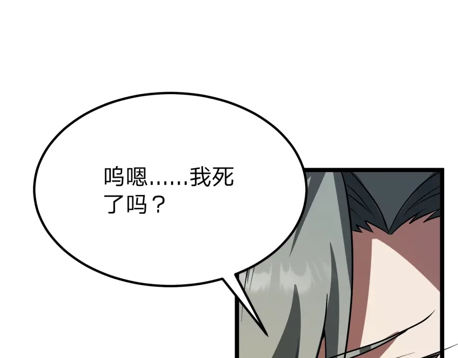 《八女帝全背叛，重生悔到肠断》第22话 轮到我了！ 第151页
