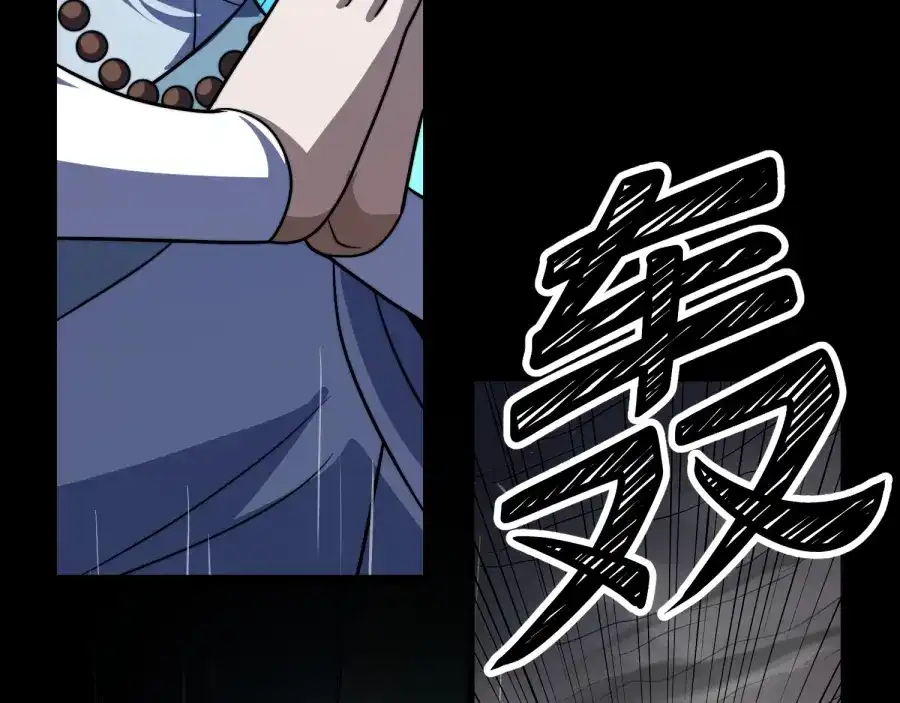 《八女帝全背叛，重生悔到肠断》第22话 轮到我了！ 第122页