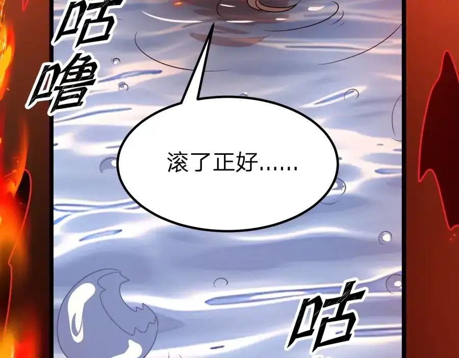 《八女帝全背叛，重生悔到肠断》第22话 轮到我了！ 第140页