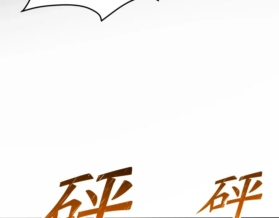 《八女帝全背叛，重生悔到肠断》第22话 轮到我了！ 第14页