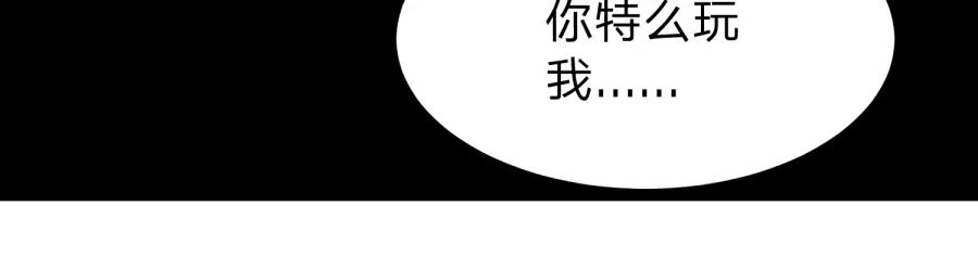 《八女帝全背叛，重生悔到肠断》第22话 轮到我了！ 第99页