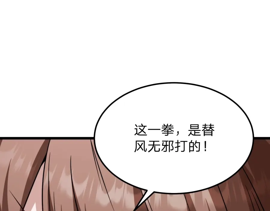 《八女帝全背叛，重生悔到肠断》第22话 轮到我了！ 第92页