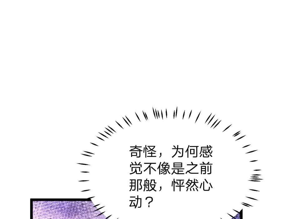 《八女帝全背叛，重生悔到肠断》第22话 轮到我了！ 第38页