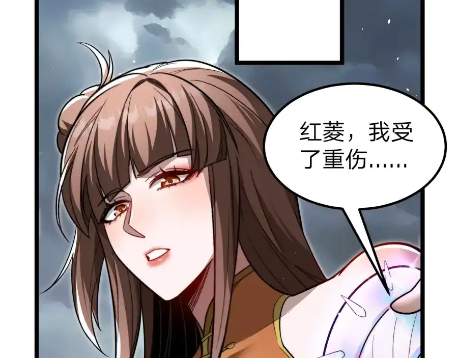 《八女帝全背叛，重生悔到肠断》第23话 陷阱！ 第59页